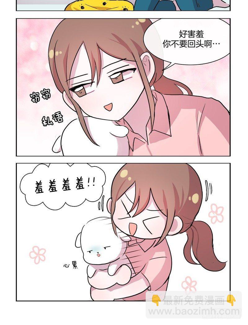 她討厭我 - 躺牀上睡不着的時候 - 2