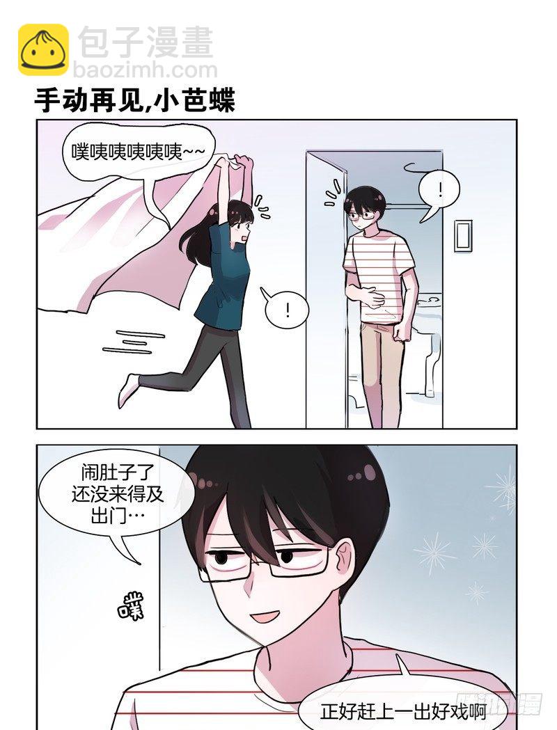 她討厭我 - 黑歷史+1 - 1