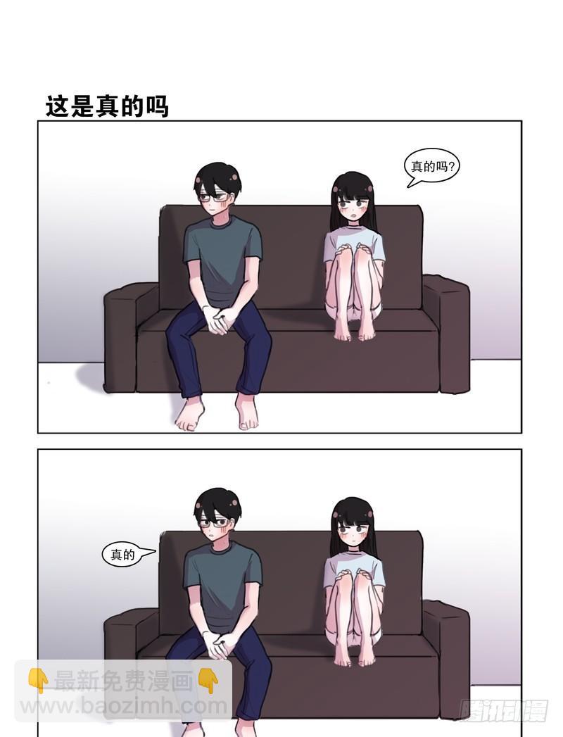 她討厭我 - 就這樣交往吧！ - 1