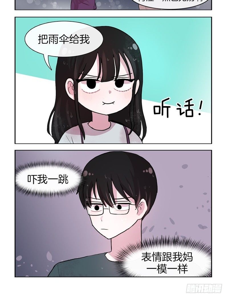 她討厭我 - 大雨 - 2