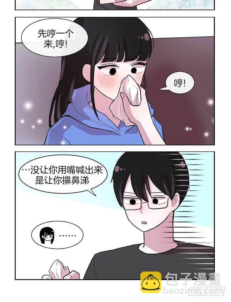 她討厭我 - 感冒了 - 2