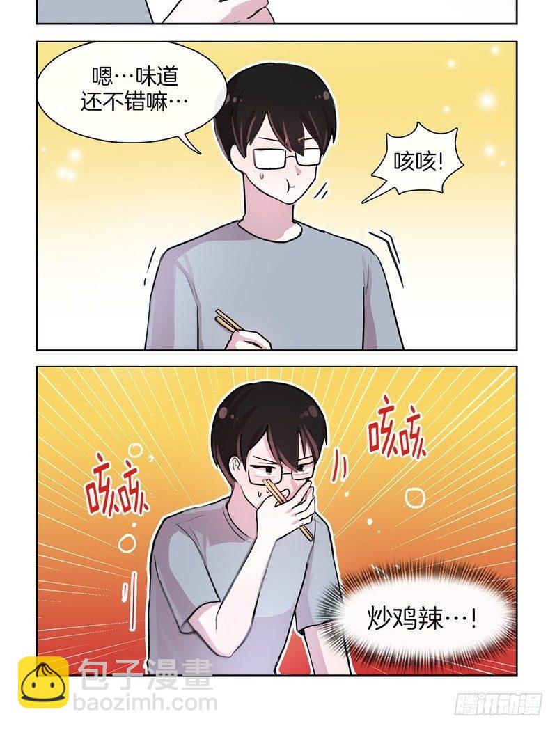 她討厭我 - 啊~ - 2