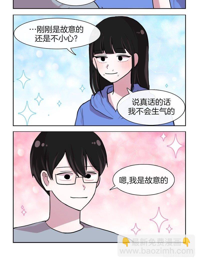 她討厭我 - 啊~ - 2