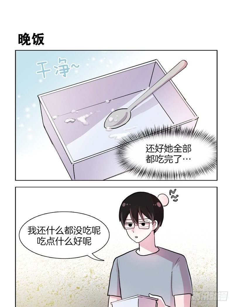 她討厭我 - 啊~ - 1