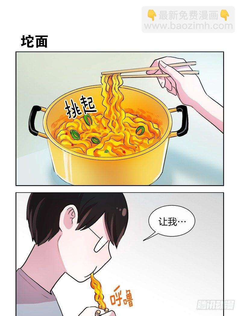 她討厭我 - 啊~ - 1