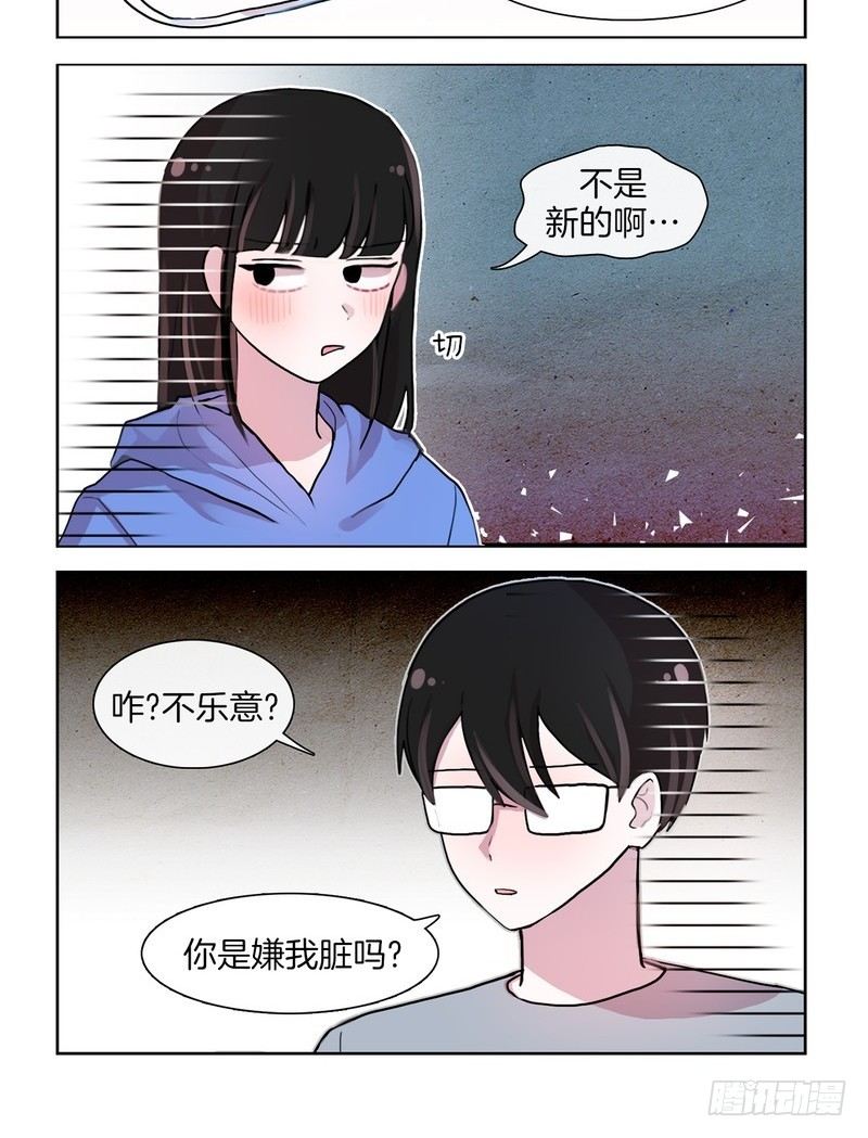 她討厭我 - 口罩可愛 - 2