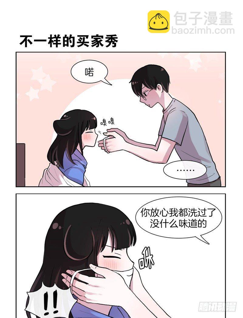 她討厭我 - 口罩可愛 - 1