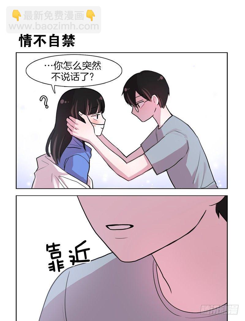 她討厭我 - 口罩可愛 - 1