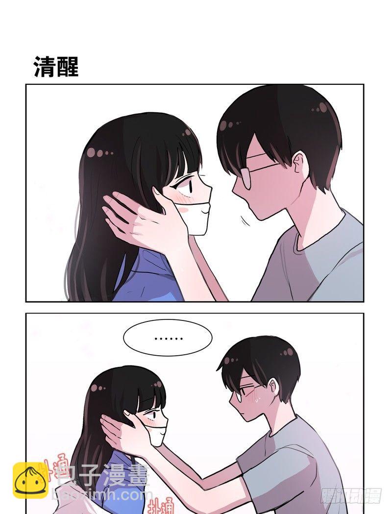 她討厭我 - 口罩可愛 - 1