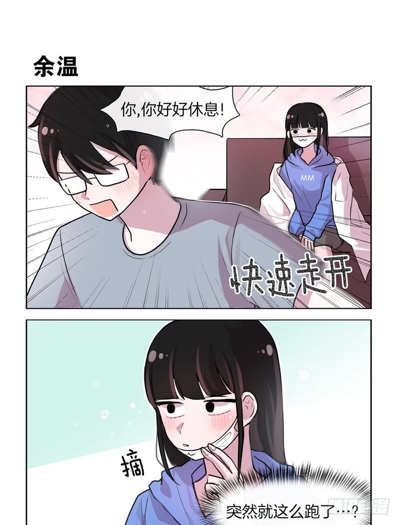 她討厭我 - 口罩可愛 - 1