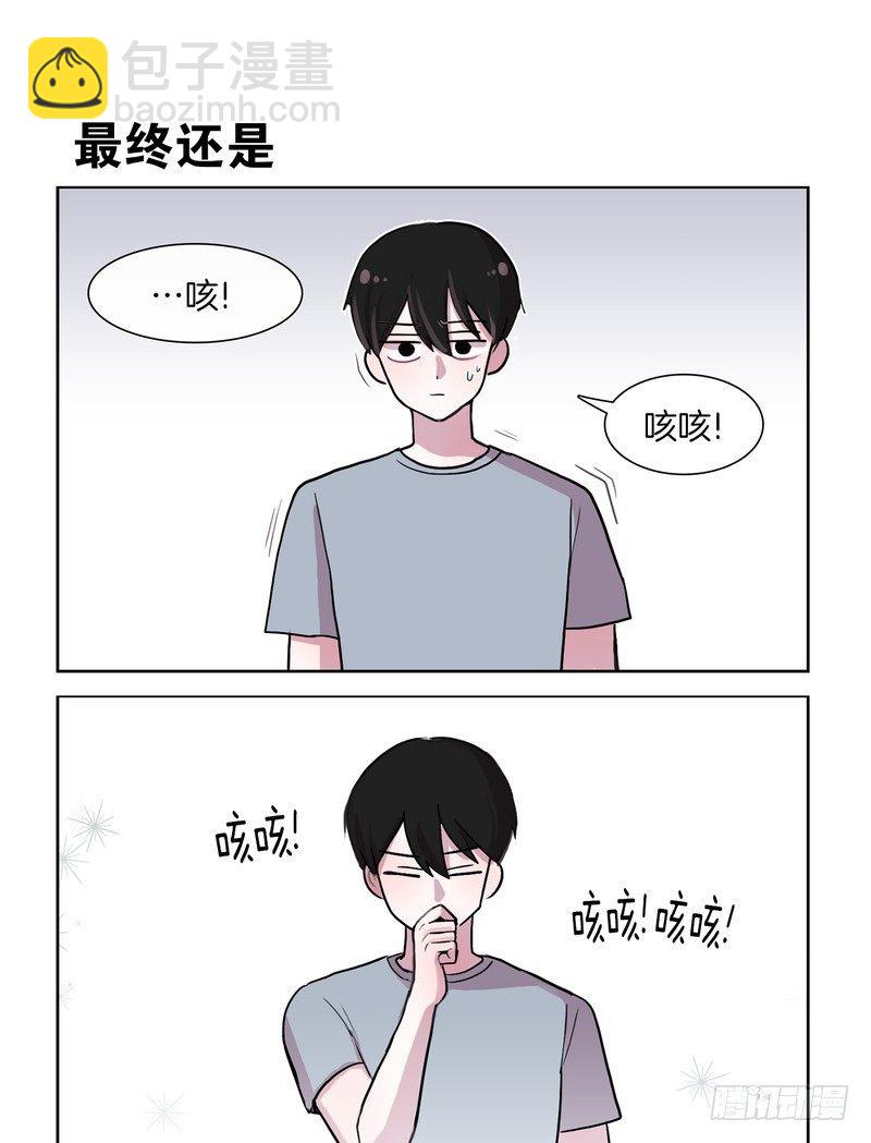 她討厭我 - 又慫又變態 - 1