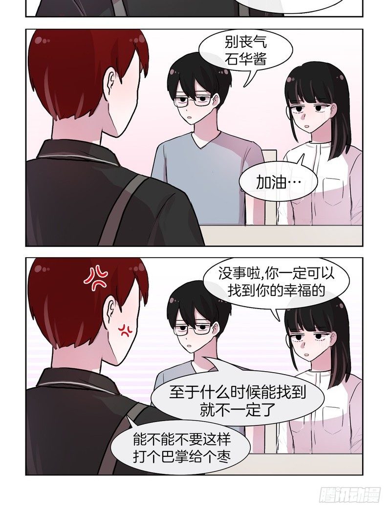 她討厭我 - 花式親親 - 2