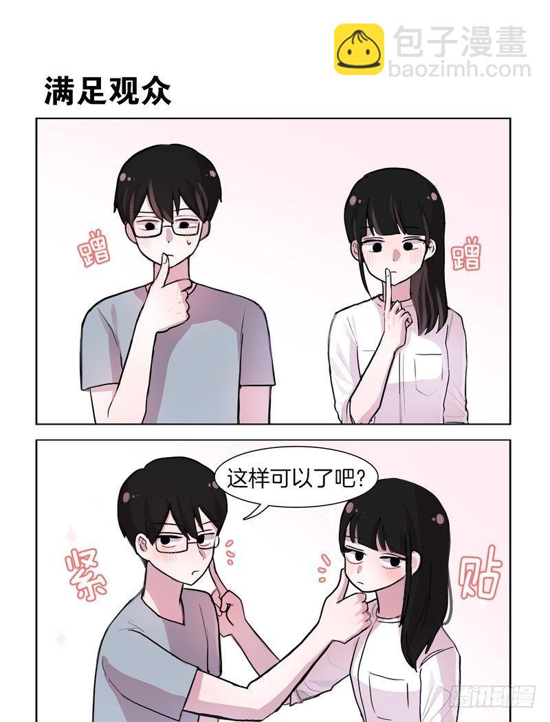 花式亲亲2