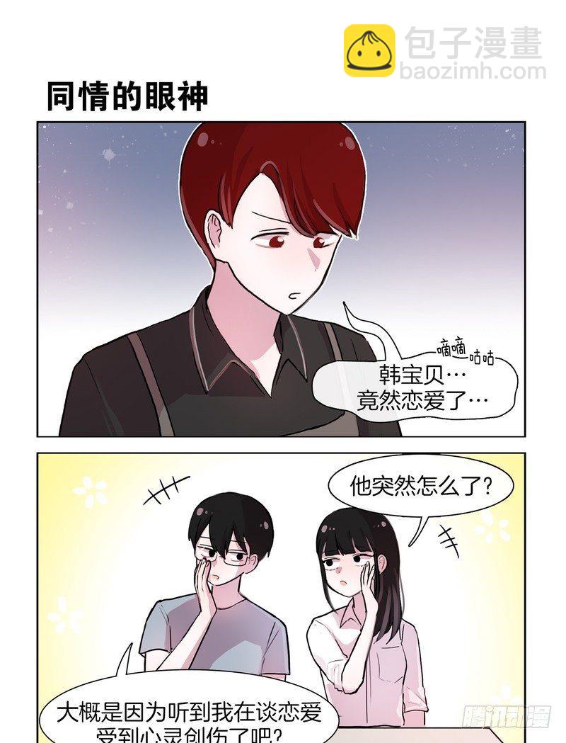 她討厭我 - 花式親親 - 1