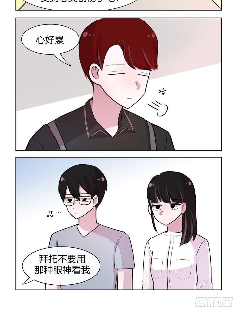 她討厭我 - 花式親親 - 2