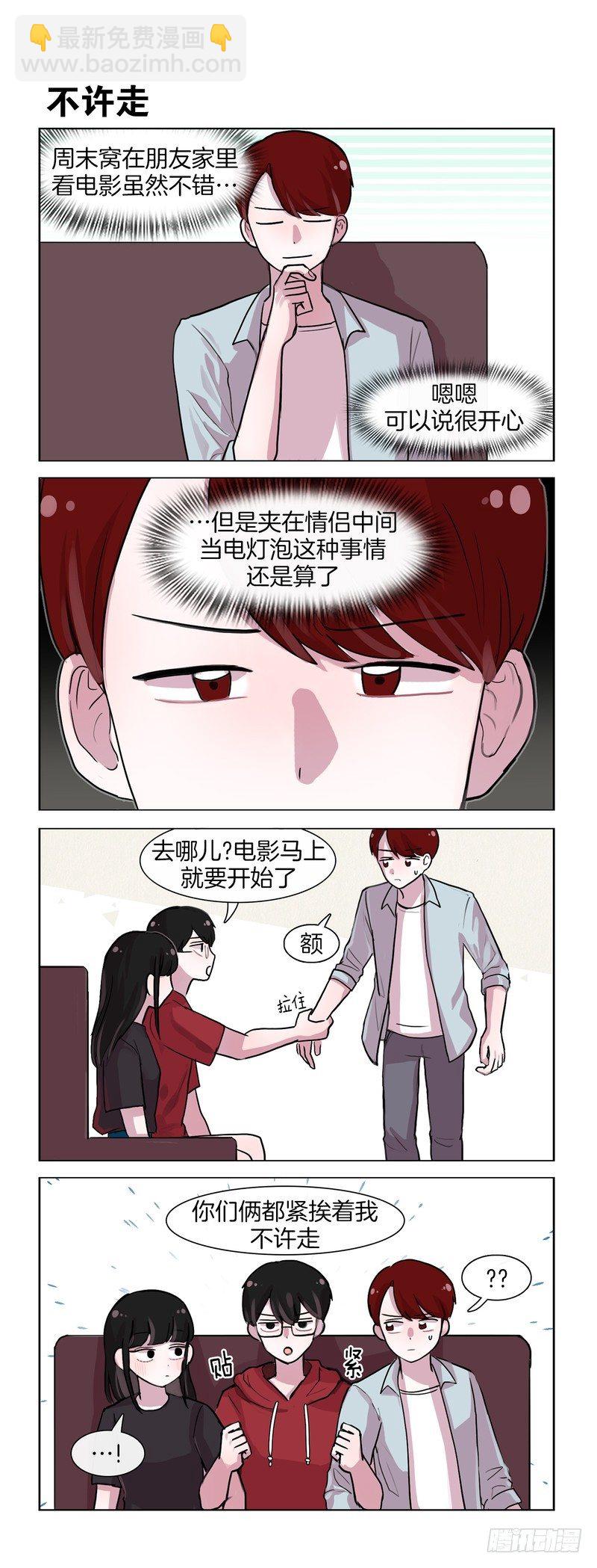 她討厭我 - 所以爲什麼要來 - 1