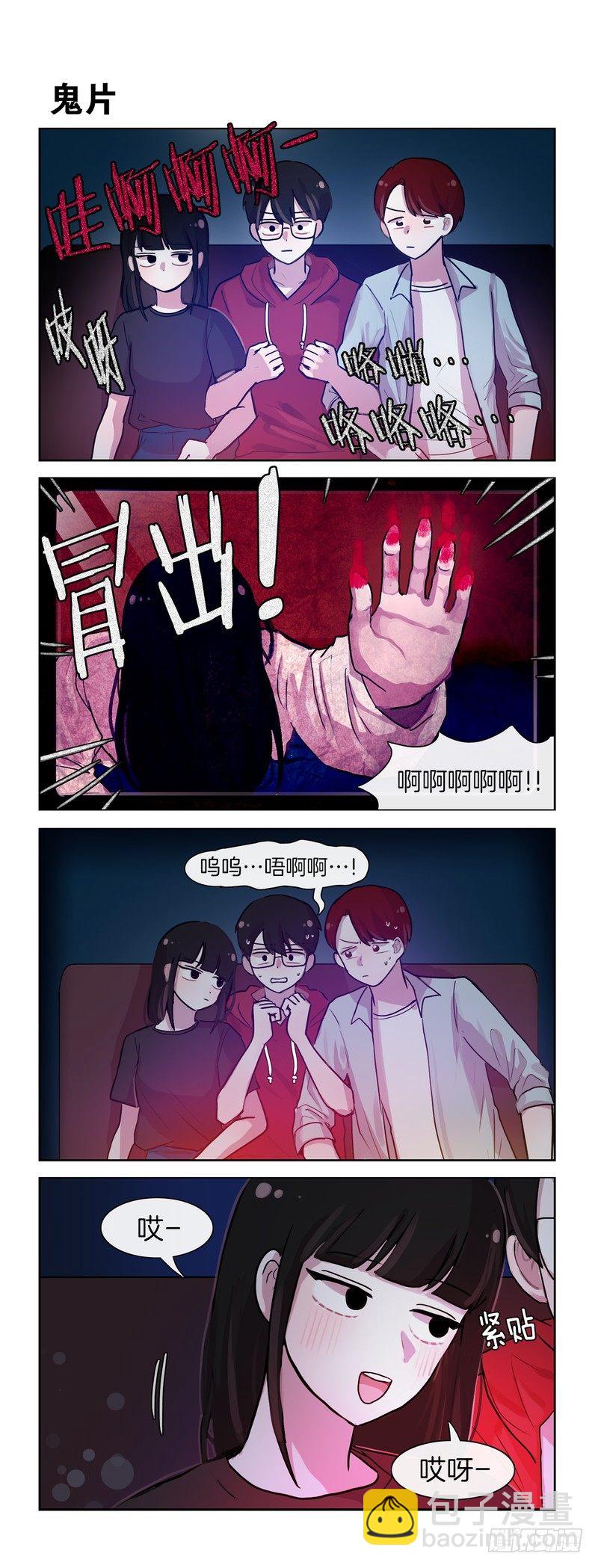 她討厭我 - 所以爲什麼要來 - 1