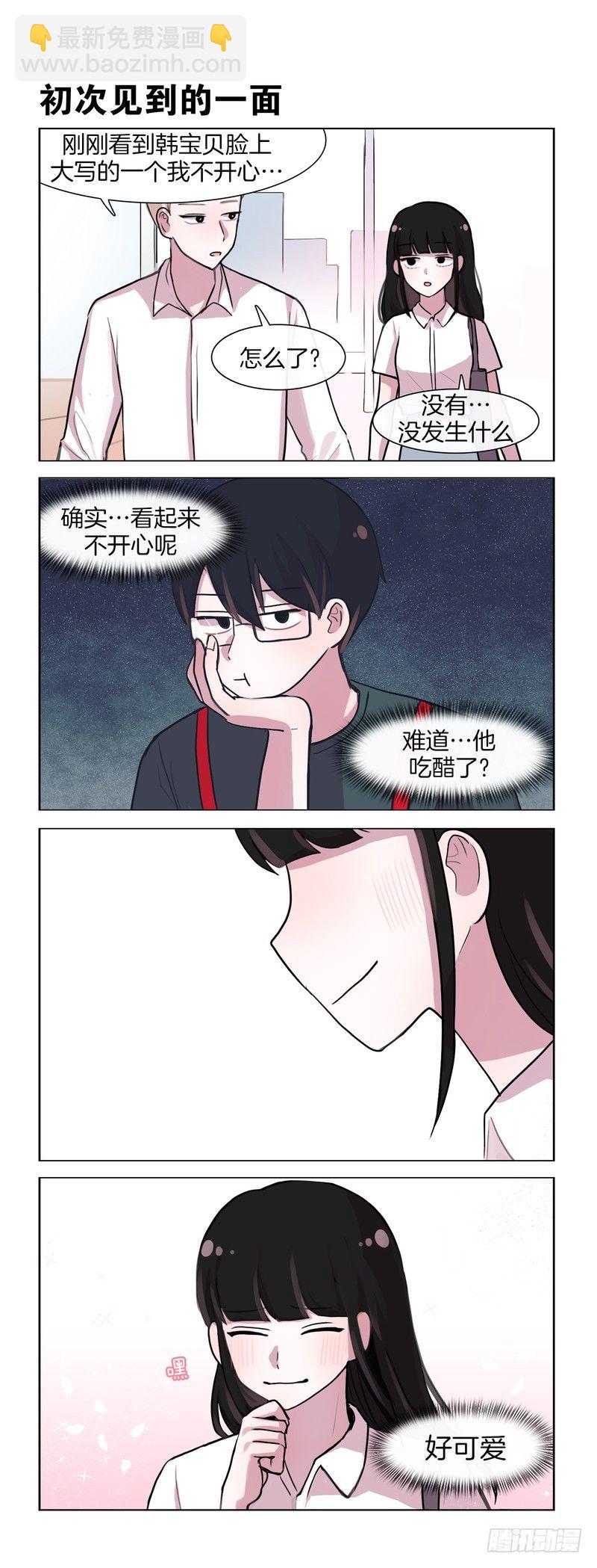 她討厭我 - 尼醬”的重要性 - 1