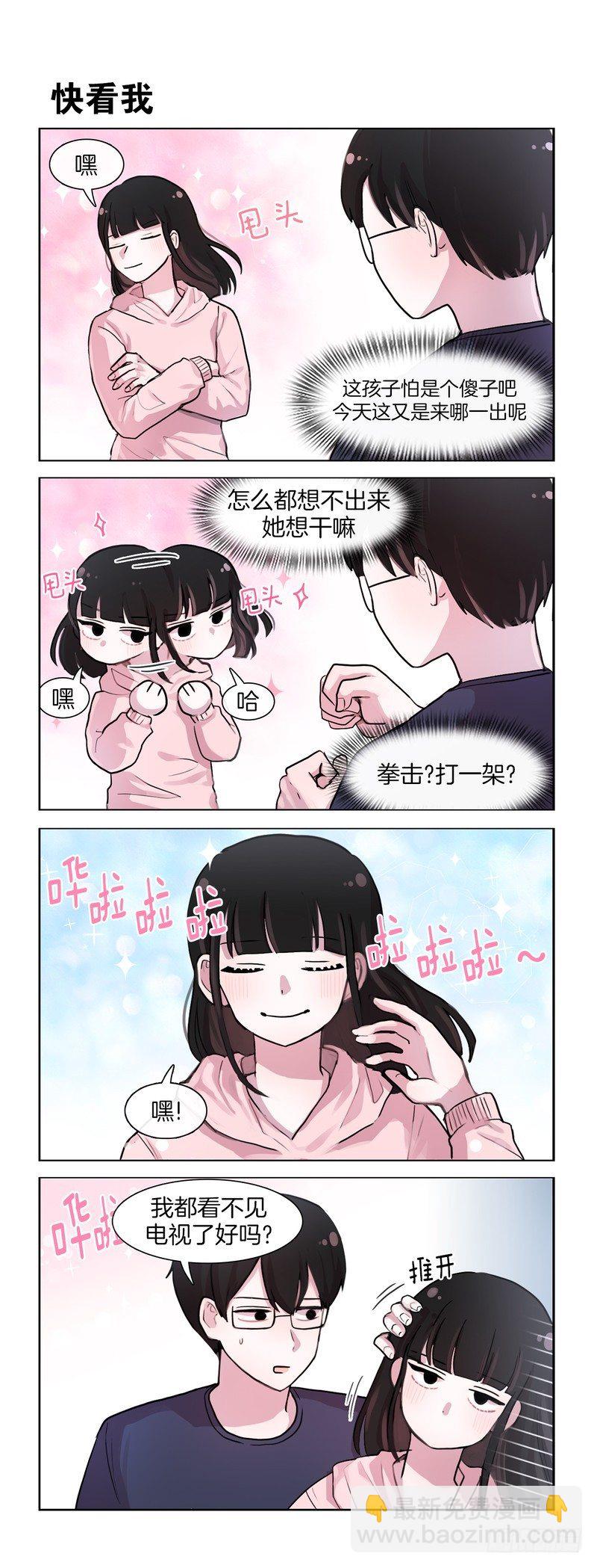 她討厭我 - 根本看不出來 - 1