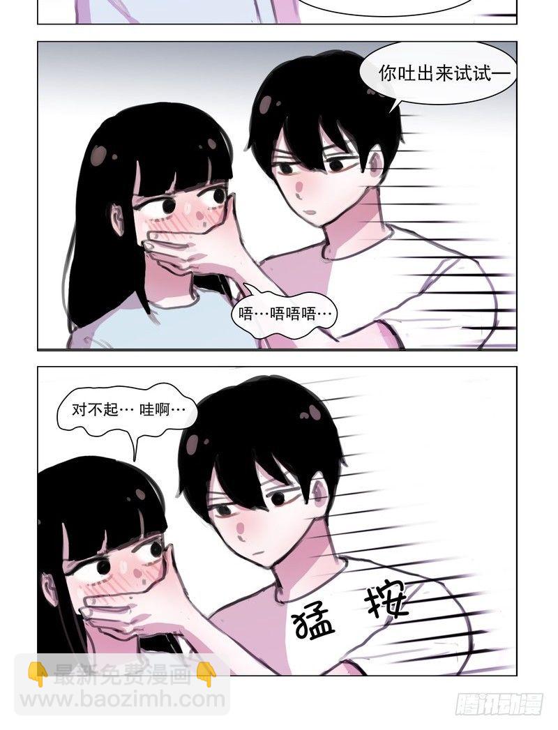 她討厭我 - 二哈女友進家了 - 2