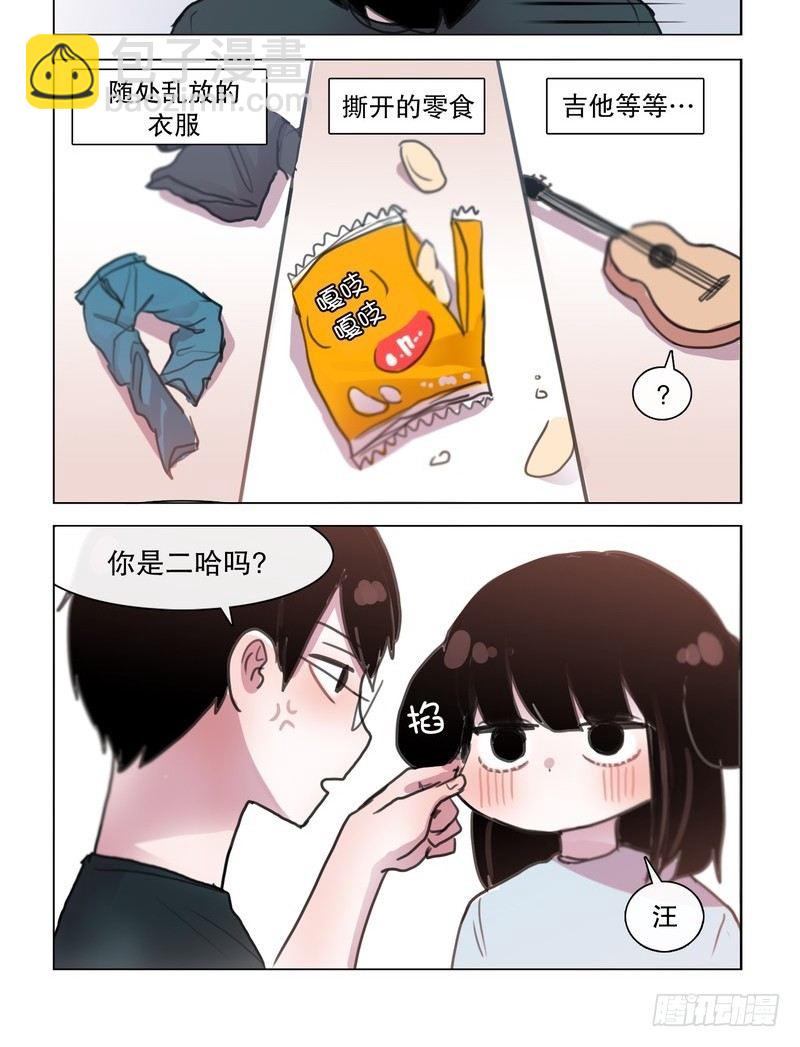 她討厭我 - 二哈女友進家了 - 2