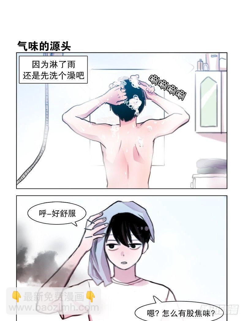 她討厭我 - 二哈女友進家了 - 1