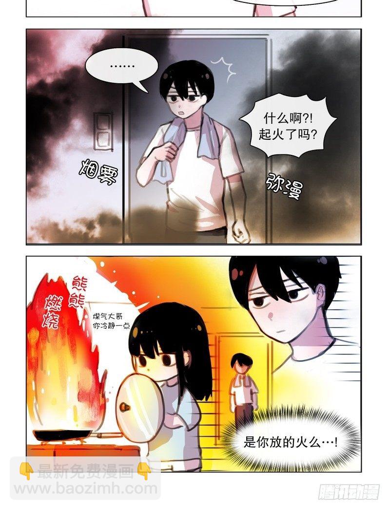 她討厭我 - 二哈女友進家了 - 2