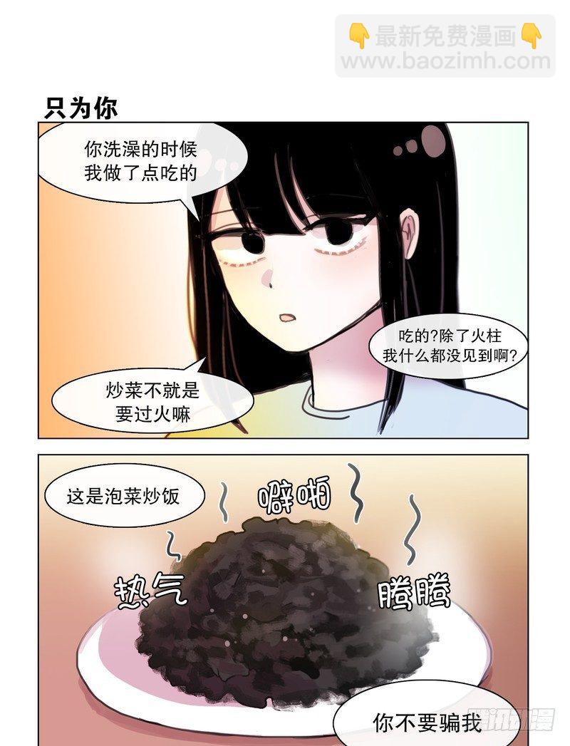 她討厭我 - 二哈女友進家了 - 1