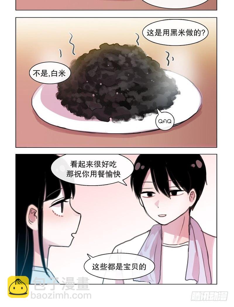 她討厭我 - 二哈女友進家了 - 2