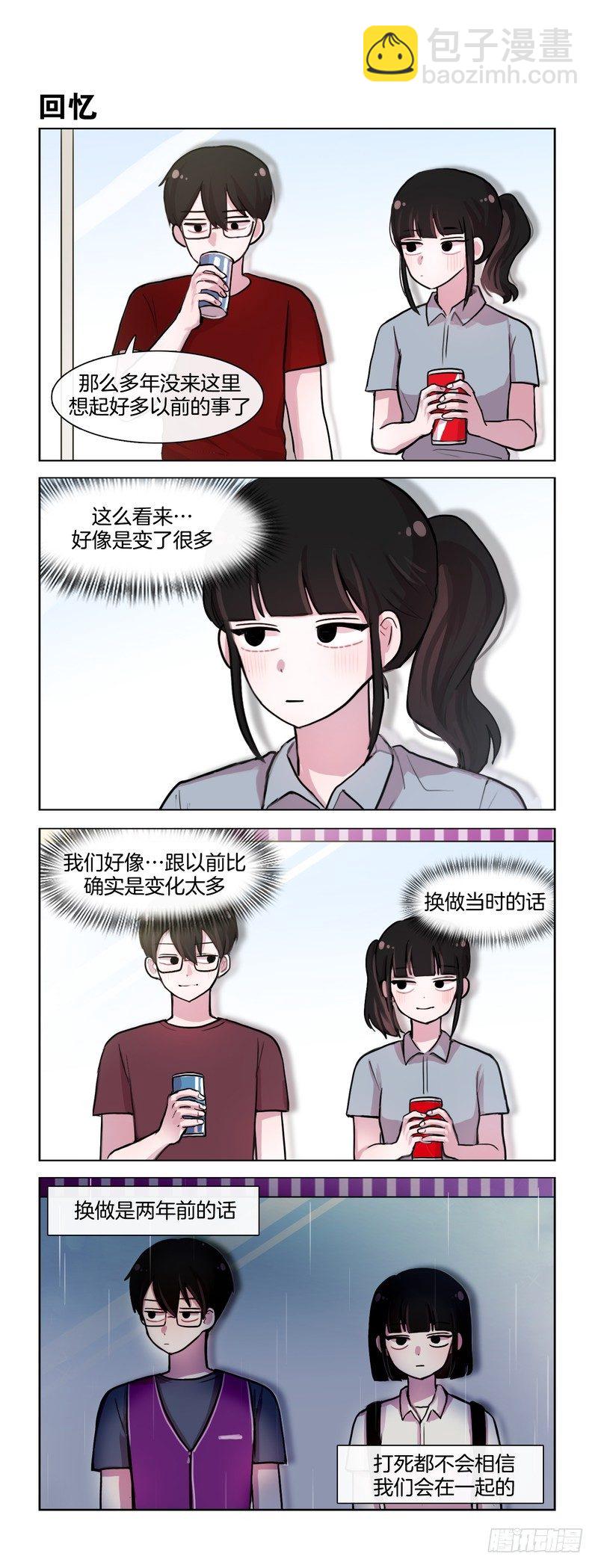 她討厭我 - 愛情的力量 - 1