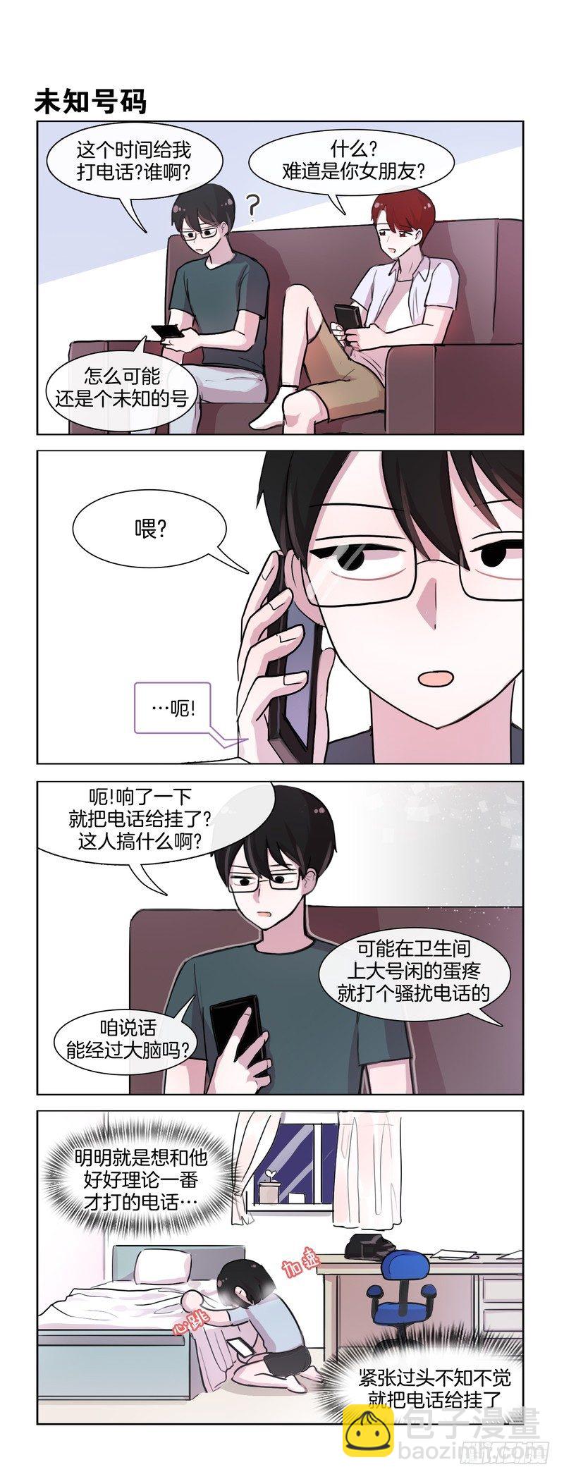 她討厭我 - 叫店長出來 - 1