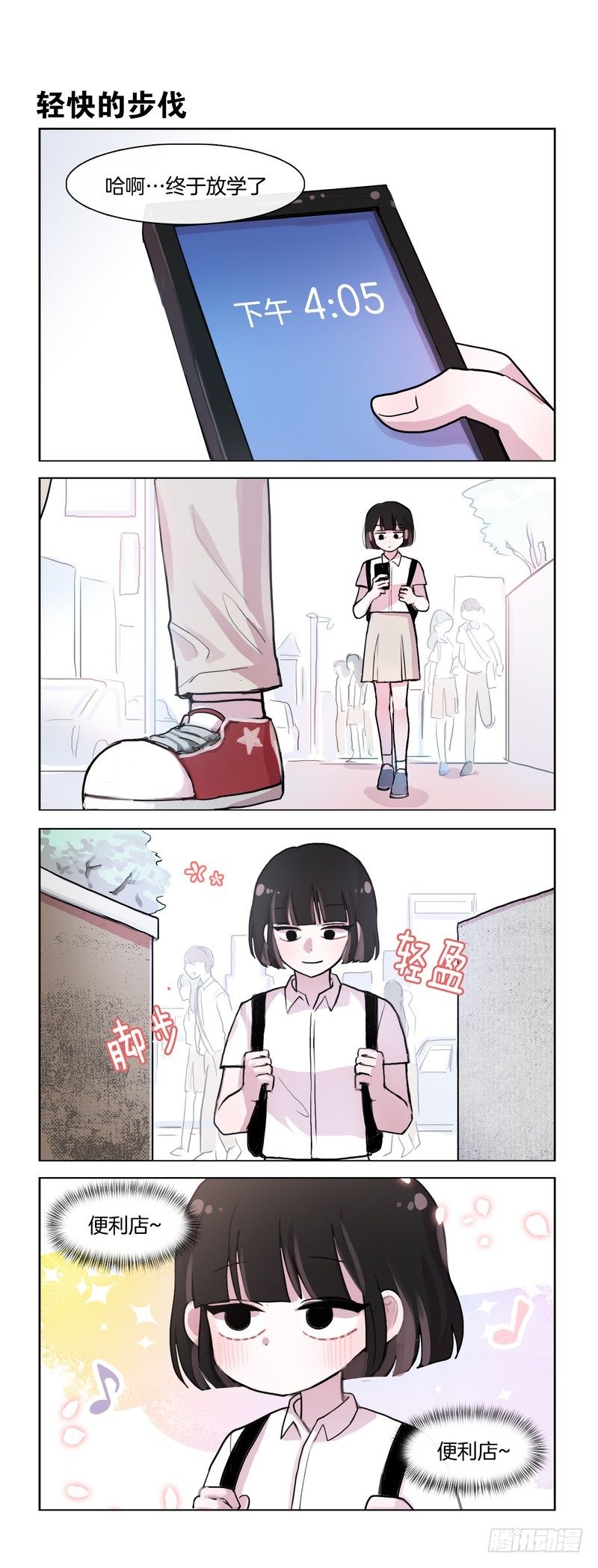 她討厭我 - 無心學習 - 1