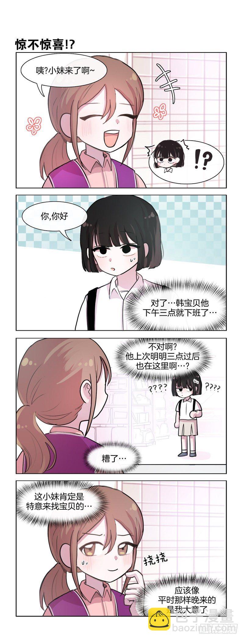 她討厭我 - 無心學習 - 1