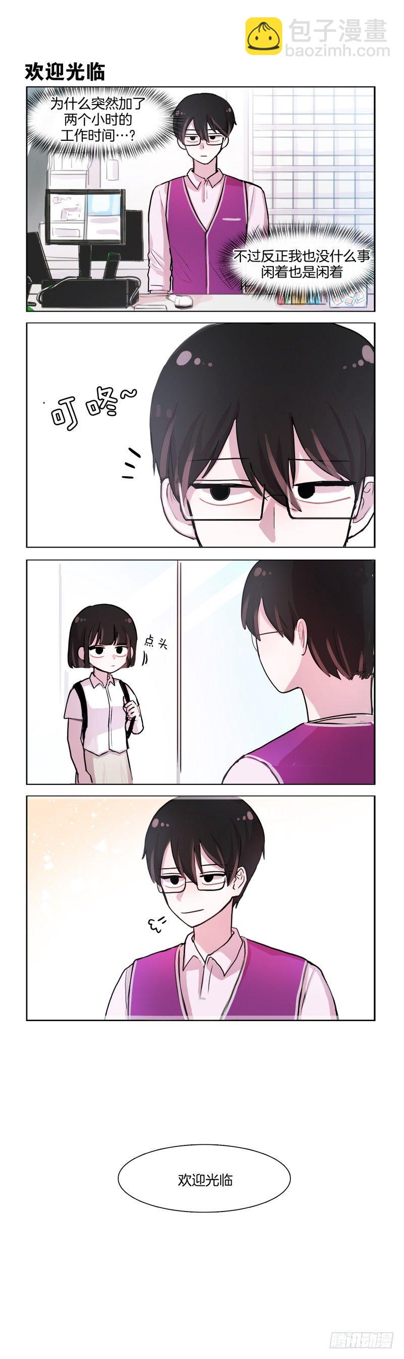 她討厭我 - 無心學習 - 1