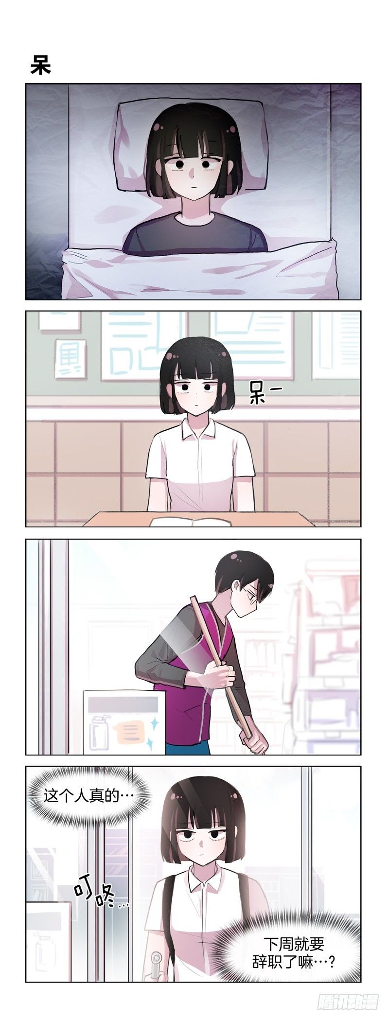 她討厭我 - 很喜歡 - 2