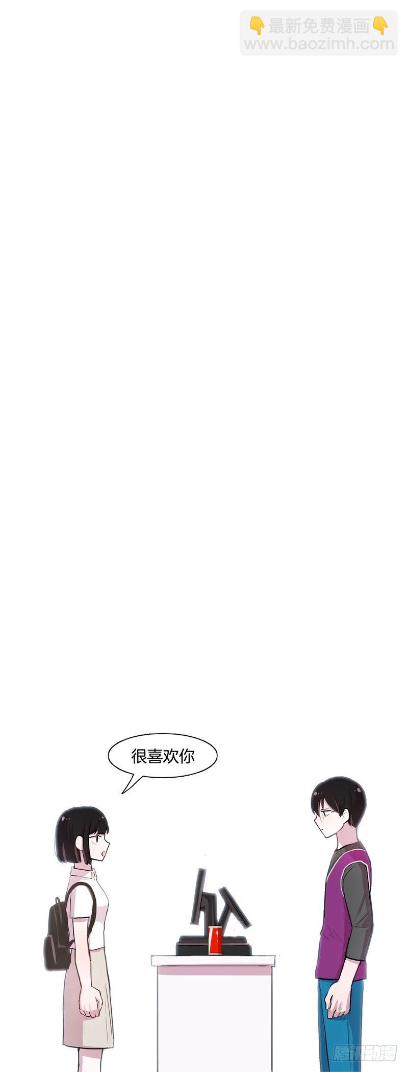 她討厭我 - 很喜歡 - 2