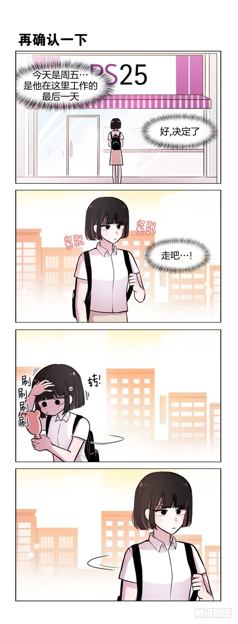 她討厭我 - 犯罪了 - 1