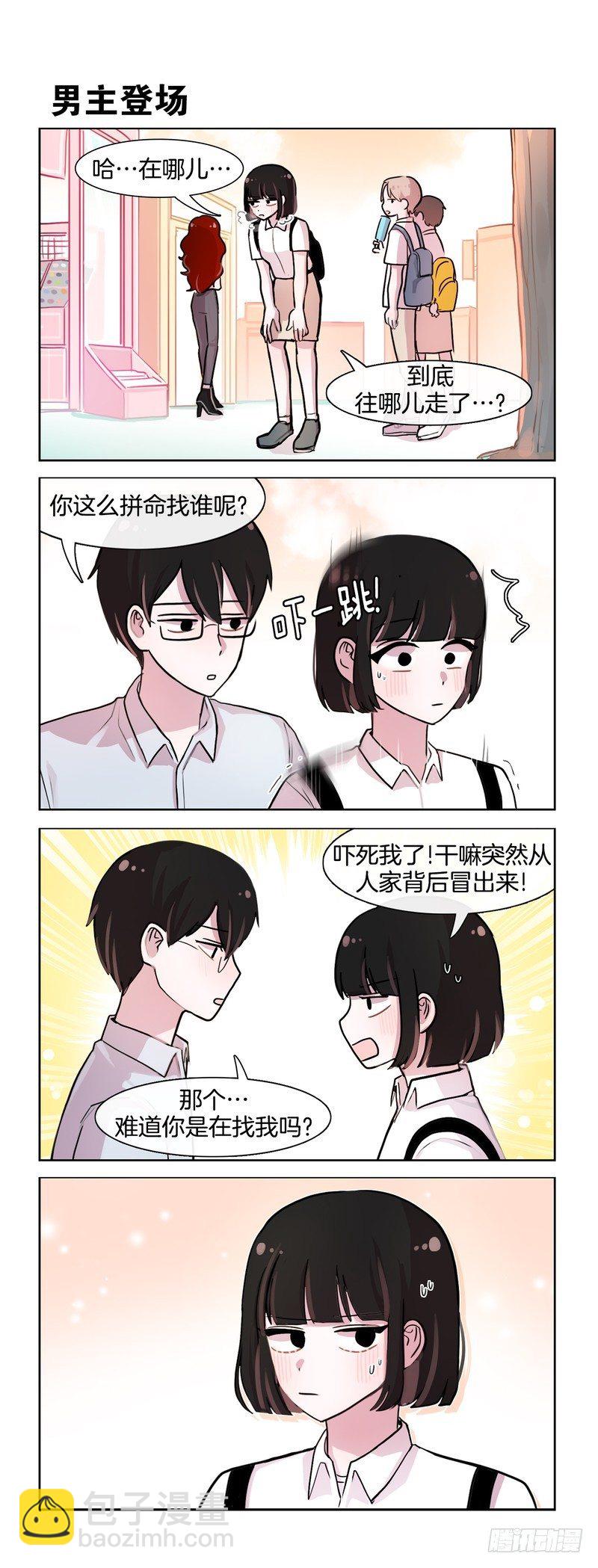 她討厭我 - 犯罪了 - 1