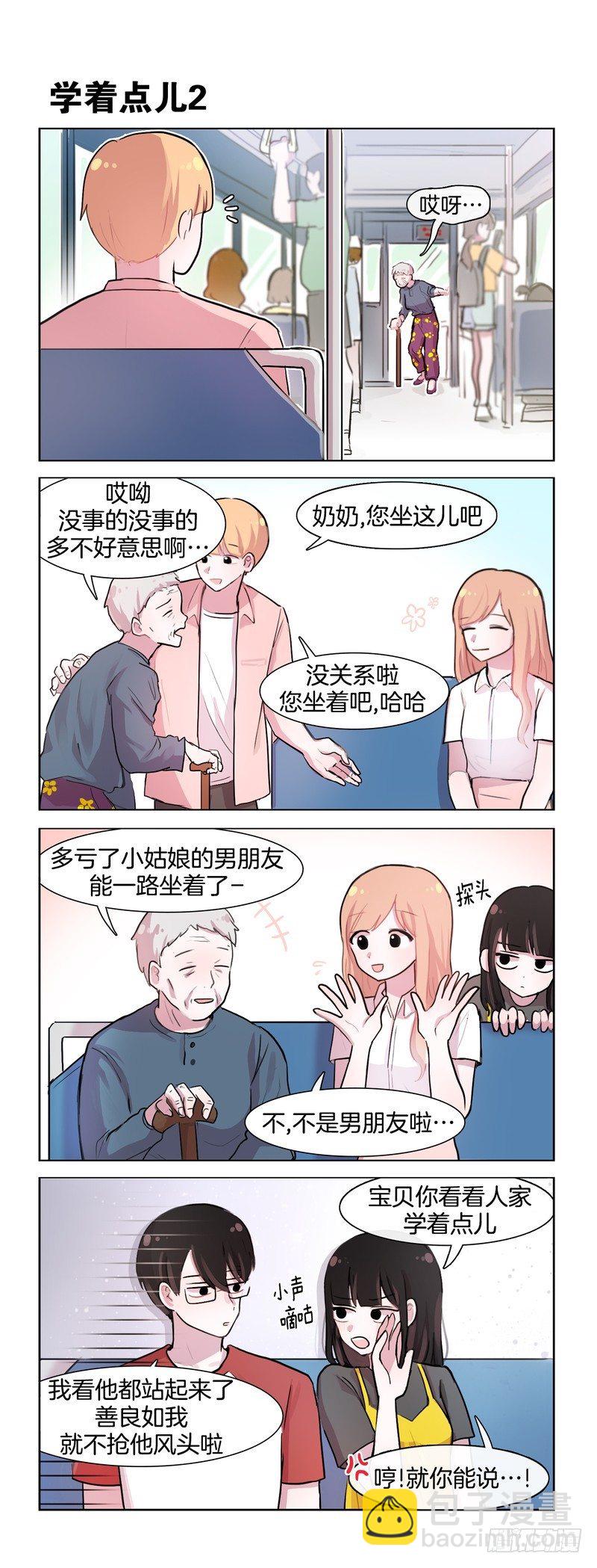 她討厭我 - 粉紅粉紅 - 1