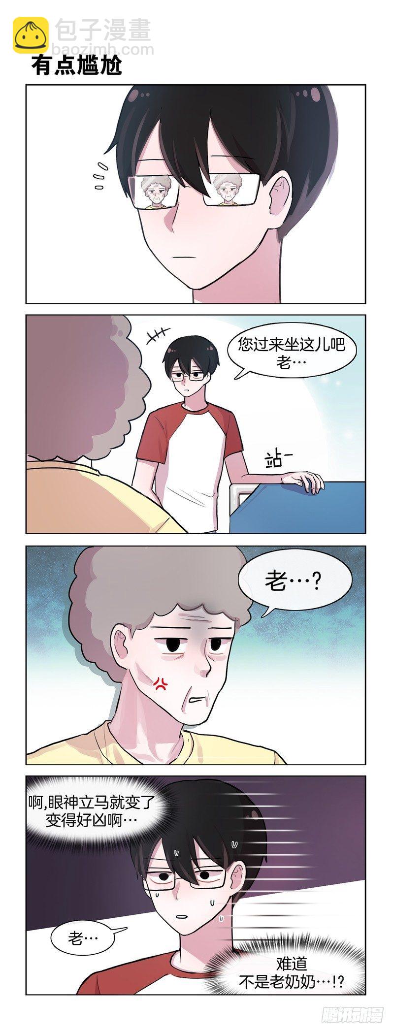 她討厭我 - 粉紅粉紅 - 1