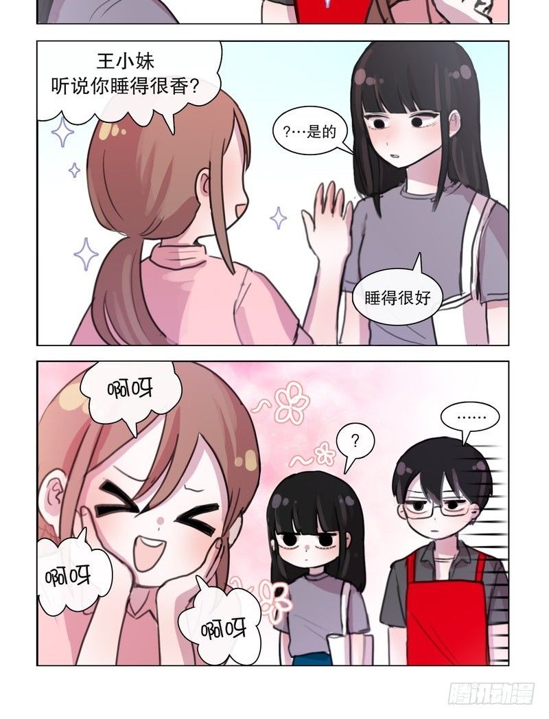 她討厭我 - 被誤會那個那個 - 2