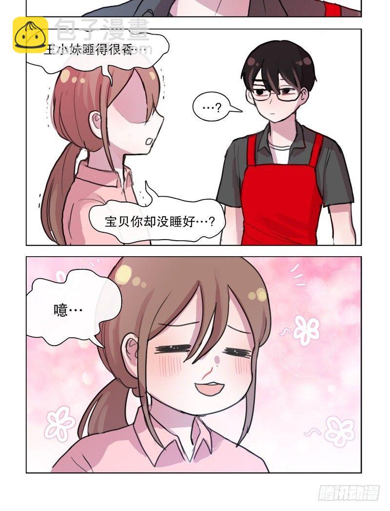 她討厭我 - 被誤會那個那個 - 2