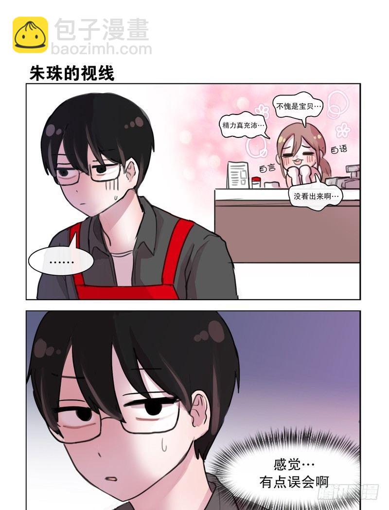 她討厭我 - 被誤會那個那個 - 1