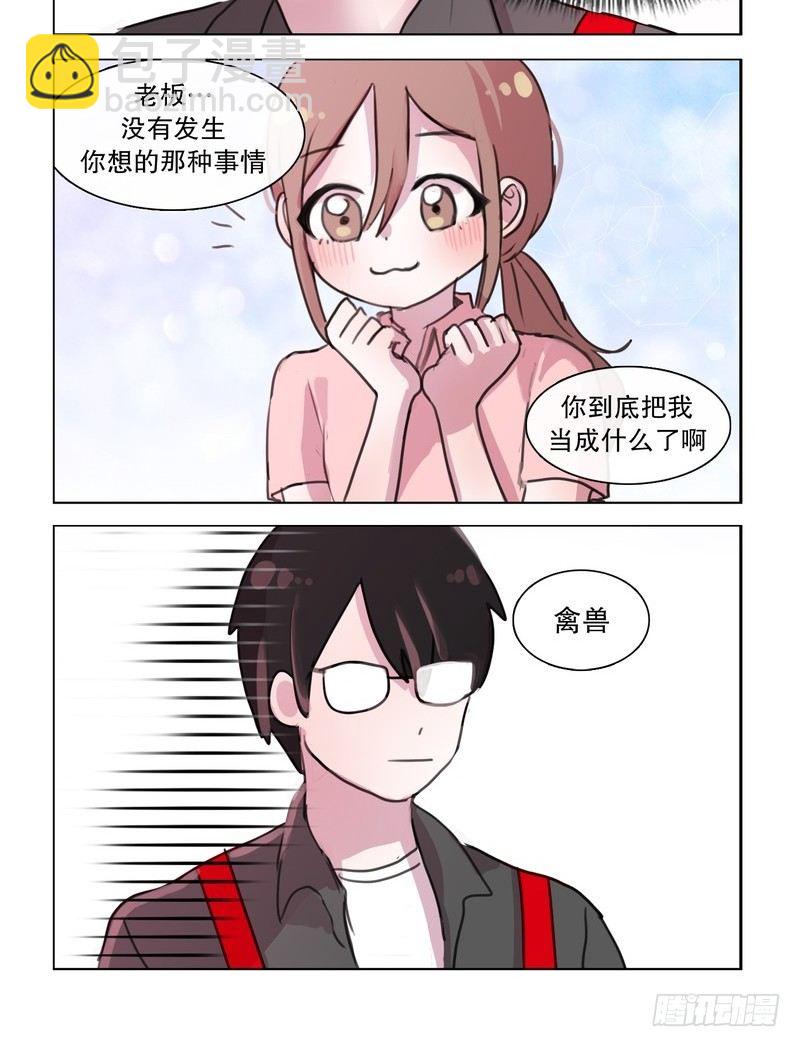 她討厭我 - 被誤會那個那個 - 2