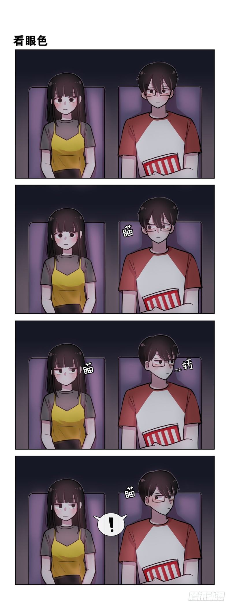 她討厭我 - 勾小指 - 1