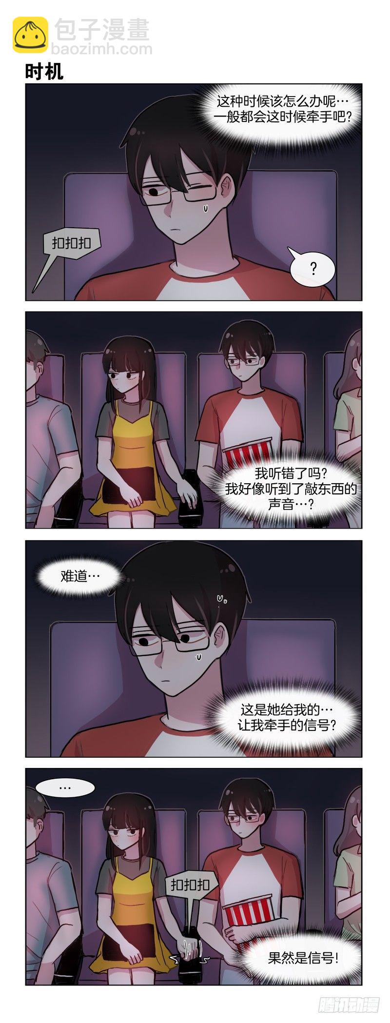 她討厭我 - 勾小指 - 1