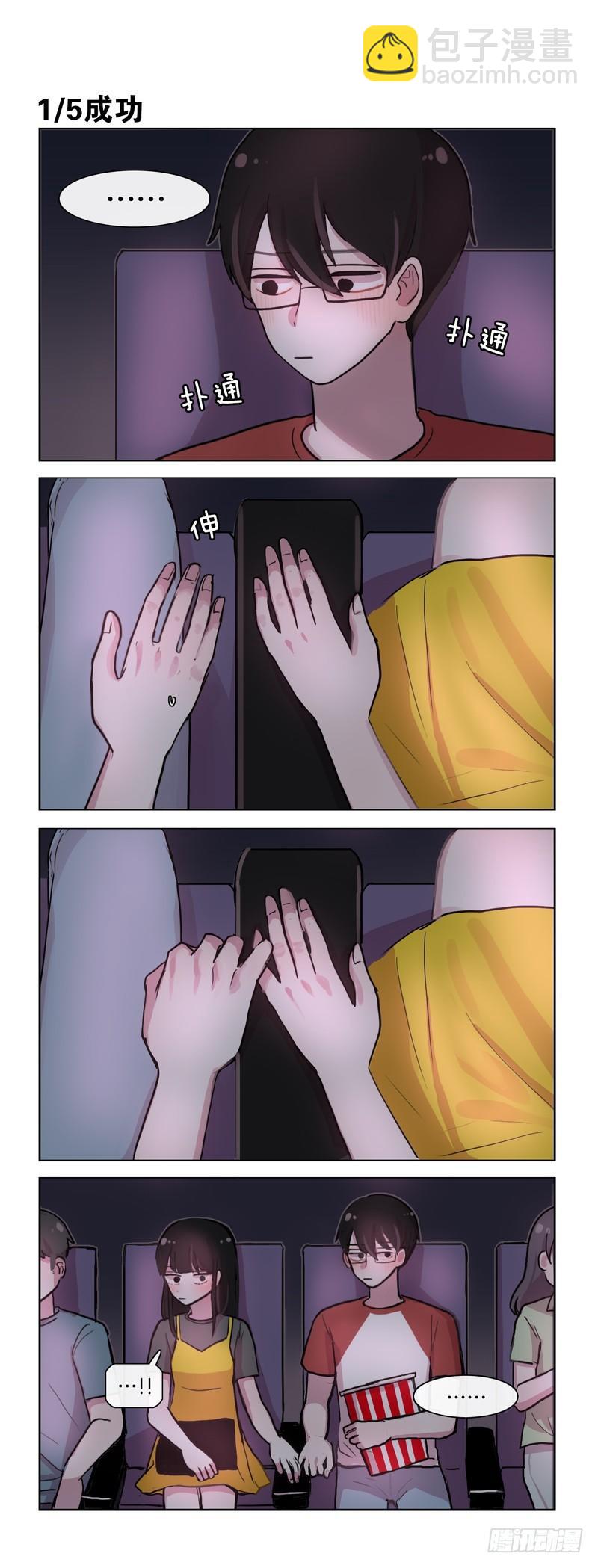 她討厭我 - 勾小指 - 1