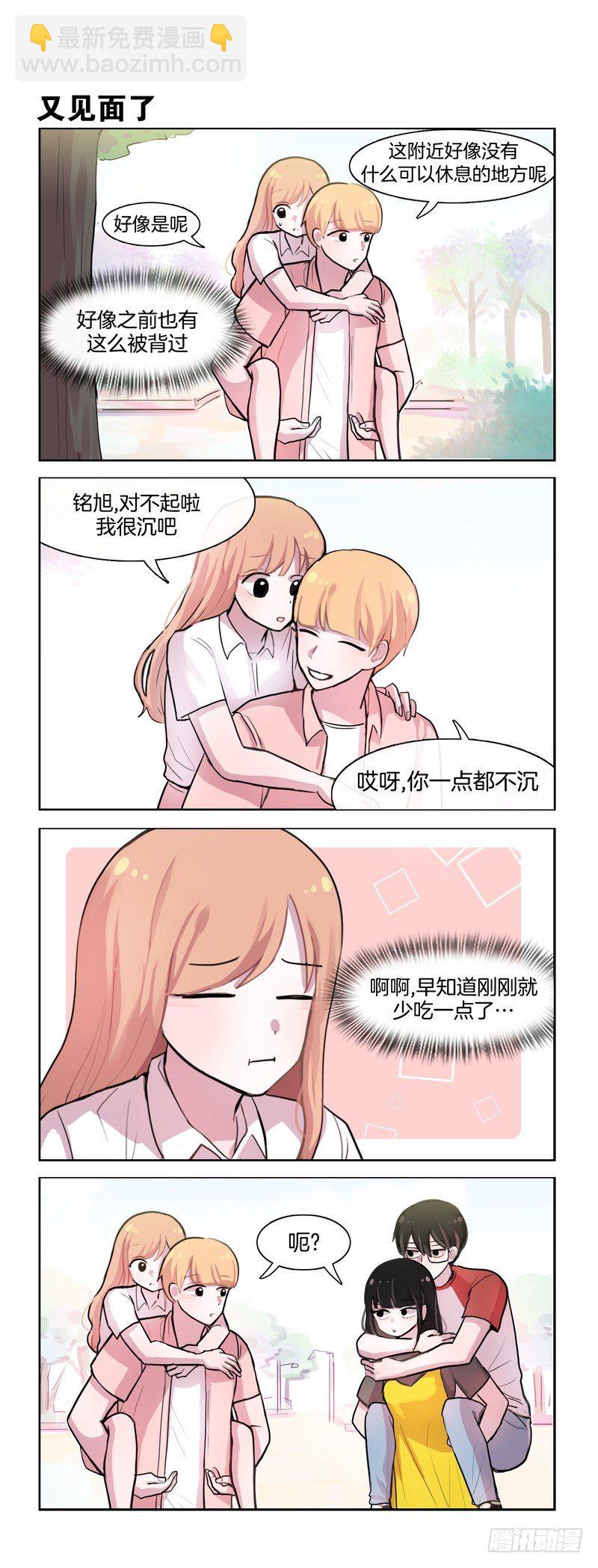 她討厭我 - 這不是撒嬌 - 1