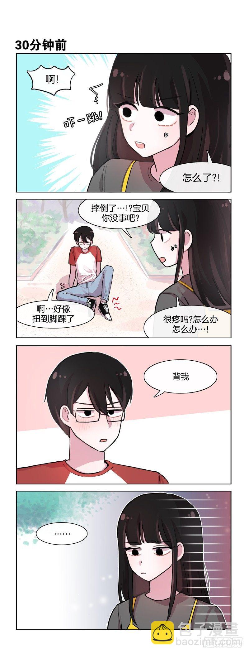 她討厭我 - 這不是撒嬌 - 1