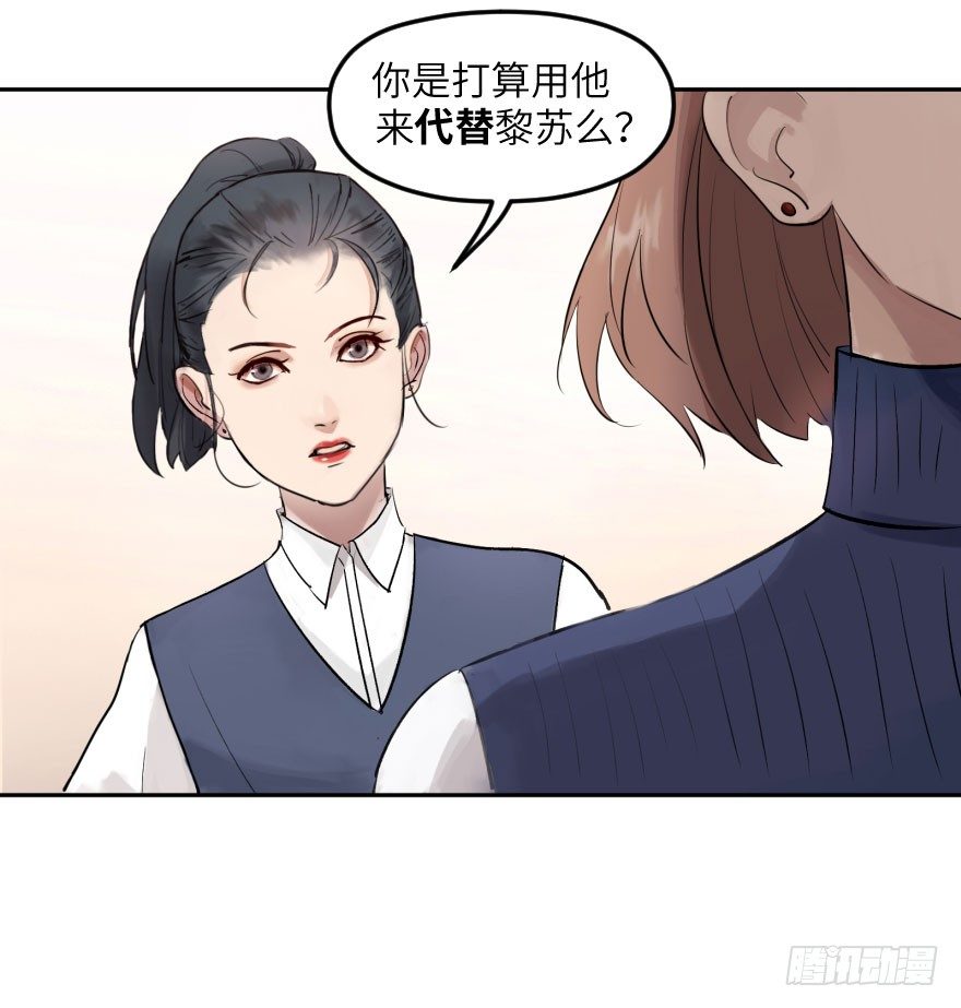 他她英雄 - 第十話：突襲(1/2) - 4